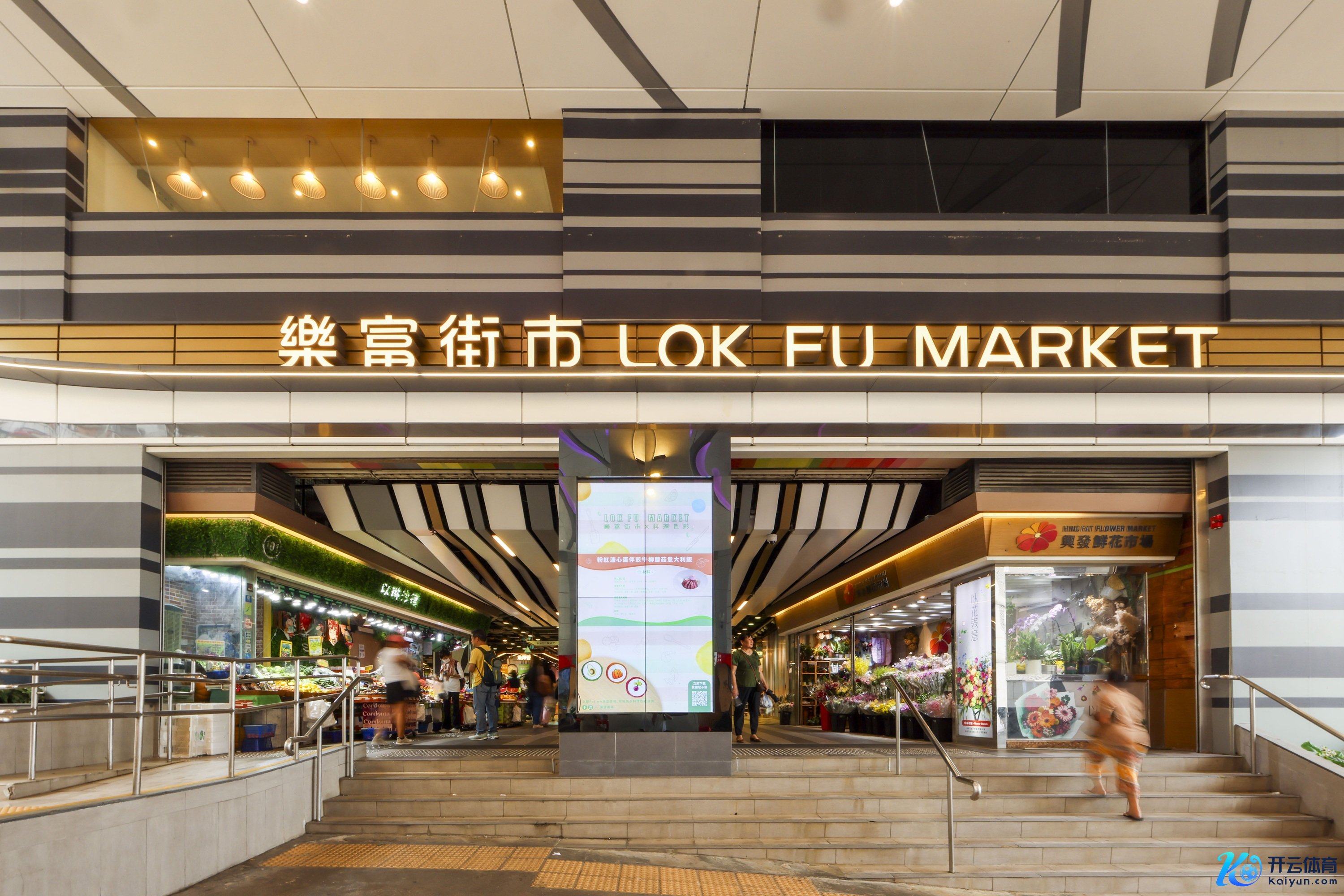 当今的乐富市井窗明几亮、颜色明快，各类摊档层次分明、宾一又盈门。