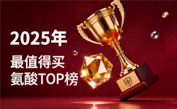 赌钱赚钱官方登录氨基丁酸2mg可调养神经抖擞-线上赌钱APP大全(中国)科技有限公司