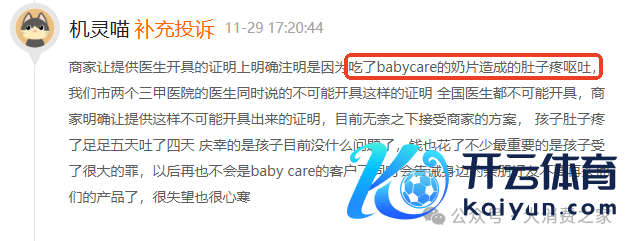 数据起首：黑猫投诉平台