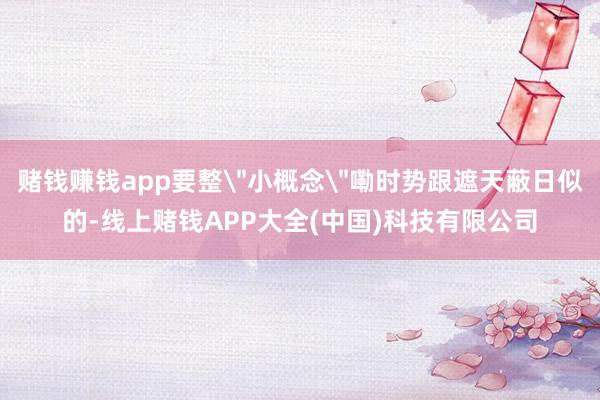 赌钱赚钱app要整